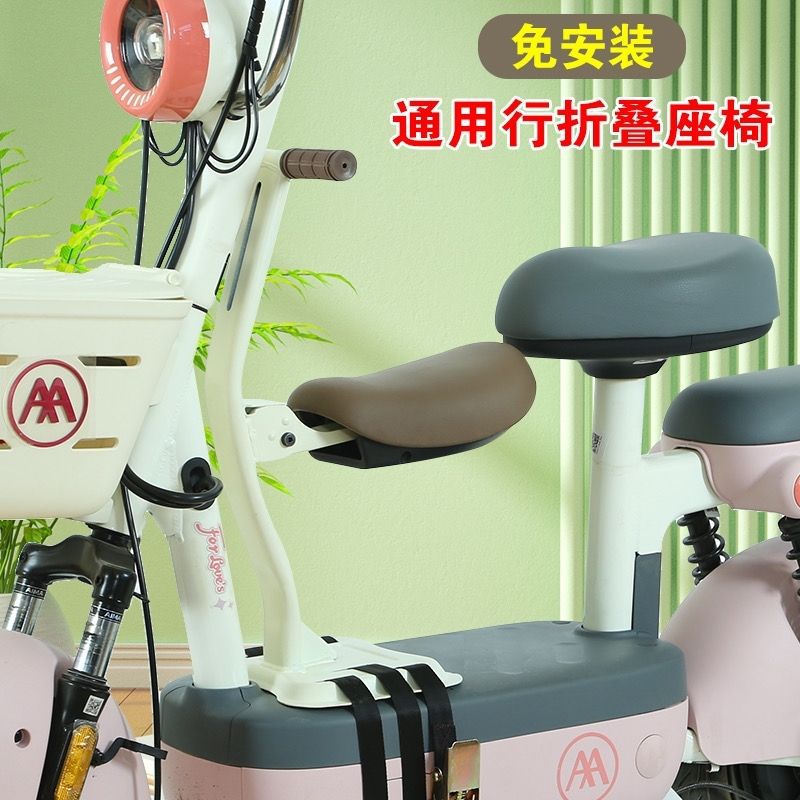 In-Stock Electric Vehicle Child Seat, Foldable Front-Mounted for Electric Scooters, Shock-Absorbing, Stable, High Load-Bearing for Babies and Children