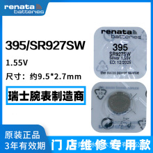 ԭװ��ʿRenata���ɴ�395�ֱ����SR927SW/AG7/195/LR57Ŧ�۵���