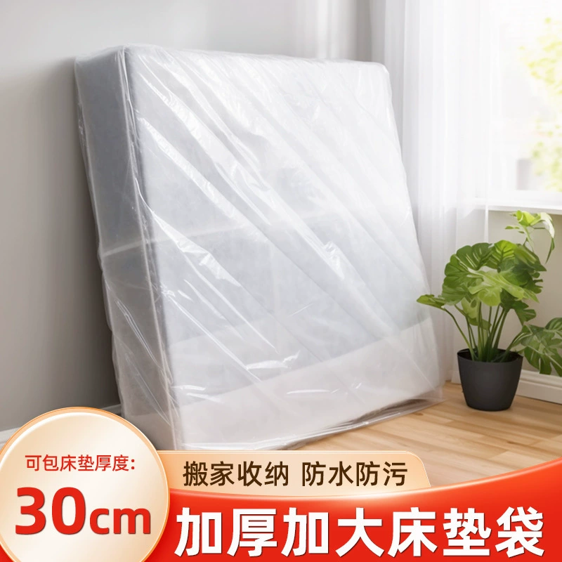 Упаковочный мешок для матраса, защитный чехол для переезда, защитный чехол Simmons, сумка для хранения, пластиковая защитная пленка из полиэтилена, упаковочный мешок