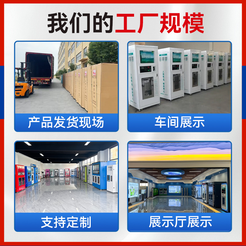 Máquina vending de agua RO de autoservicio de la comunidad bebida directa de 2 metros de caja comercial de equipos de purificación de agua rurales