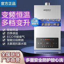 燃气热水器恒温增压防冻零冷水强排式平衡式即热式家用亚马逊厂家