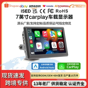 7 düymlük MP5 Carplay Android Auto Ekranı, Avtomobil Tərs Görüntüləri üçün