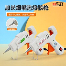 ����SD-A601���۽�ǹϸ��ϸ�����ֹ�DIY����7mm���۽���ǹ����