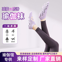 瑜伽袜子女秋季薄款专业防滑运动袜露背交叉绑带普拉提专用地板袜
