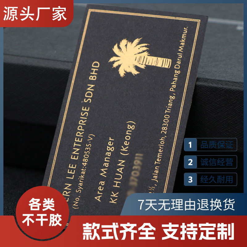 厂家供应商务特种纸名片双面印刷高端烫金直角简约名片小批量定制