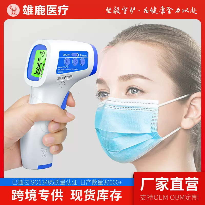 跨境认证医用额温枪电子体温计家用中英文便携红外家用测温额温枪