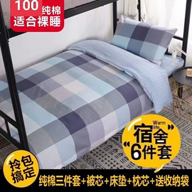 四件套;三件套;蚊帐、床幔