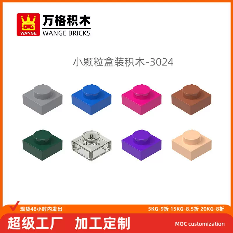 万格玩具国产积木兼容3024小颗粒马赛克像素画拼装墙矮1孔地摊diy