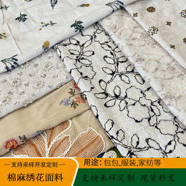 新款现货重工艺厚麻钉珠刺绣面料箱包手工布抱枕时装绣花布