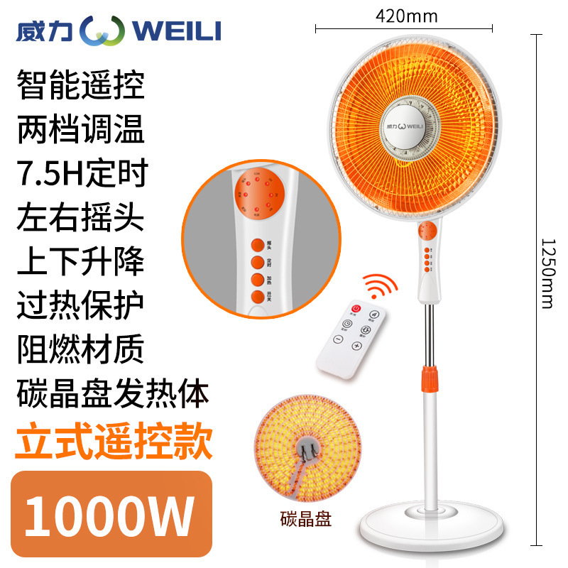 強力フロアヒーター小型太陽家庭用垂直昇降電気ヒーター学生オフィスシェイキングヘッド電気ファン|undefined