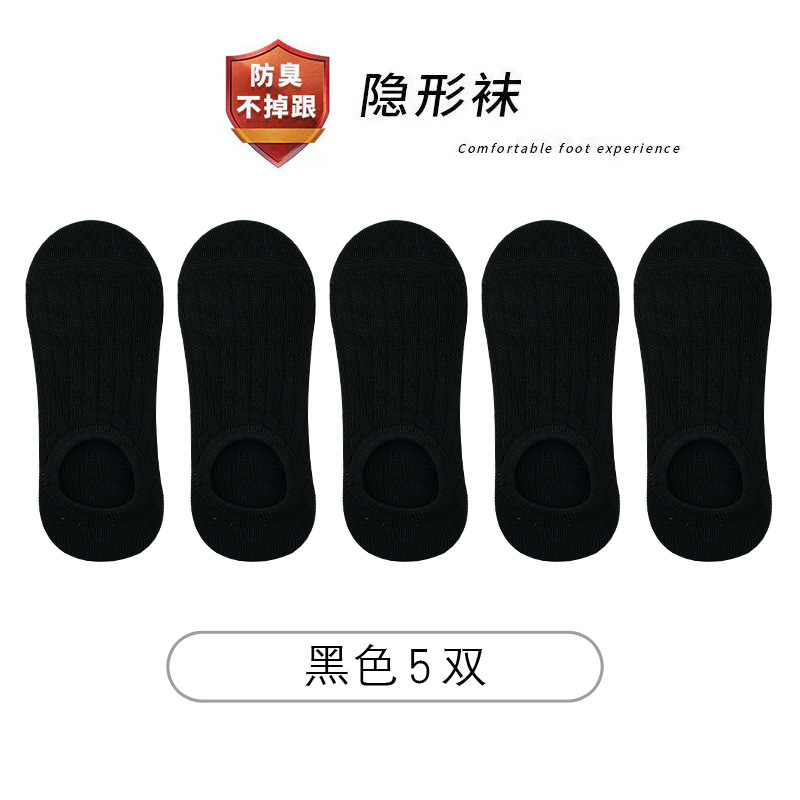 Calcetines Nanjiren, calcetines invisibles, calcetines transpirables, calcetines cortos simples y finos de color sólido, calcetines cortos antideslizantes para hombre, primavera y verano