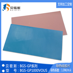 ؐ��˹ɢ��Ƭ  BGS-GP1000VOUS һ�����z��  �����z���zƬ ����|