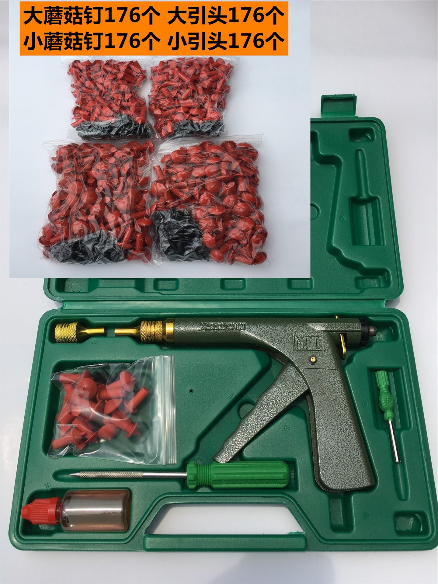 표준 군용 녹색 총 + 크고 작은 못, 총 352개