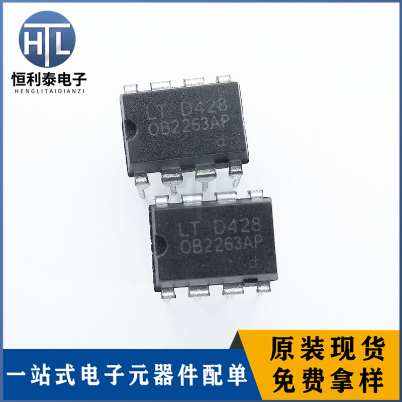 全新 OB2263AP  直插DIP-8 0B2263AP 液晶电源芯片 电机集成块 IC