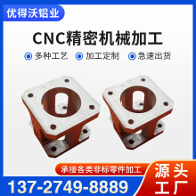 工厂源头精密数控车床cnc铝合金非标配件机械设备铝件量大从优