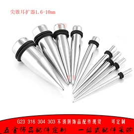 鼻饰;唇饰;其他穿刺饰品