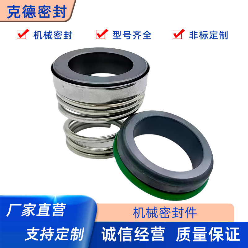 Mechanical seal 155 series double silicon carbide fluorine water pump seal water seal shaft seal pipeline pump seal