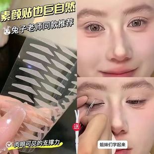 Rabbit Teacher √ New Small Triangular Oblique Cut Olive Double Eyelid Patch for Inner Double Swollen Eyes Invisible Shaping