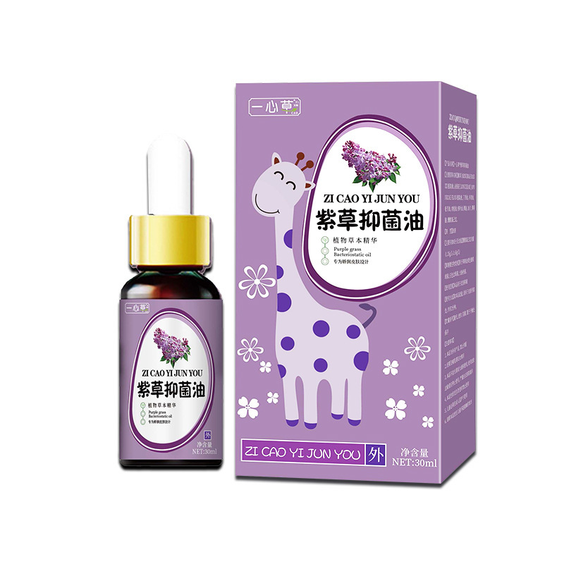 一心草ベビー紫草オイル30ML 赤ちゃん用スキンケアおむつかぶれケア抗菌オイル 幼児のおむつかぶれかゆみ止めエッセンシャルオイルケア|undefined