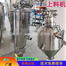 上料机厂家 可计量输送加料机小米稻壳吸料机 面粉颗粒无尘吸粉机