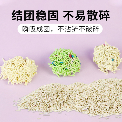 Cat litter manufacturers supply mixed litter, tofu cat litter, deodorizing cat daily necessities, deodorizing and flavoring milk-scented cat litter wholesale