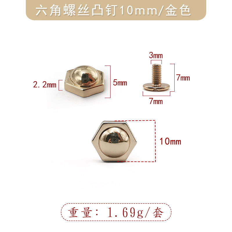 浅金色10mm合金六角凸钉 配7mm一字铁螺丝