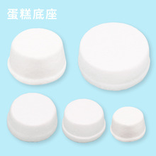 蛋糕底座超轻粘土纸黏土奶油土手工DIY保丽龙泡沫底座模型配件