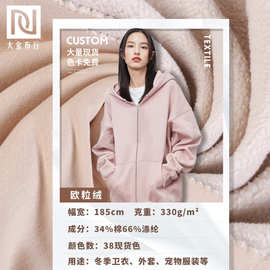 330g加厚棉摇粒绒面料 保暖摇粒一体绒布 冬季潮牌加绒卫衣面料