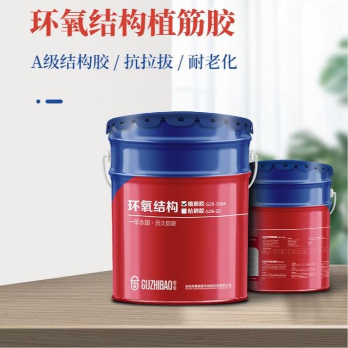 批发环氧型植筋胶钢筋加固锚固剂注射式高强型快干建筑植筋胶