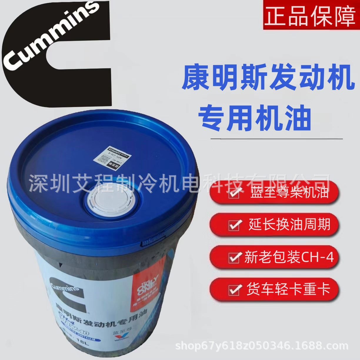 康明斯超级蓝至尊柴油机油CH-4 CI-4发动机专用15W-40发电机组用