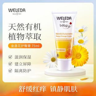 Weleda Calendula Baby Diaper Rash Cream 75ml