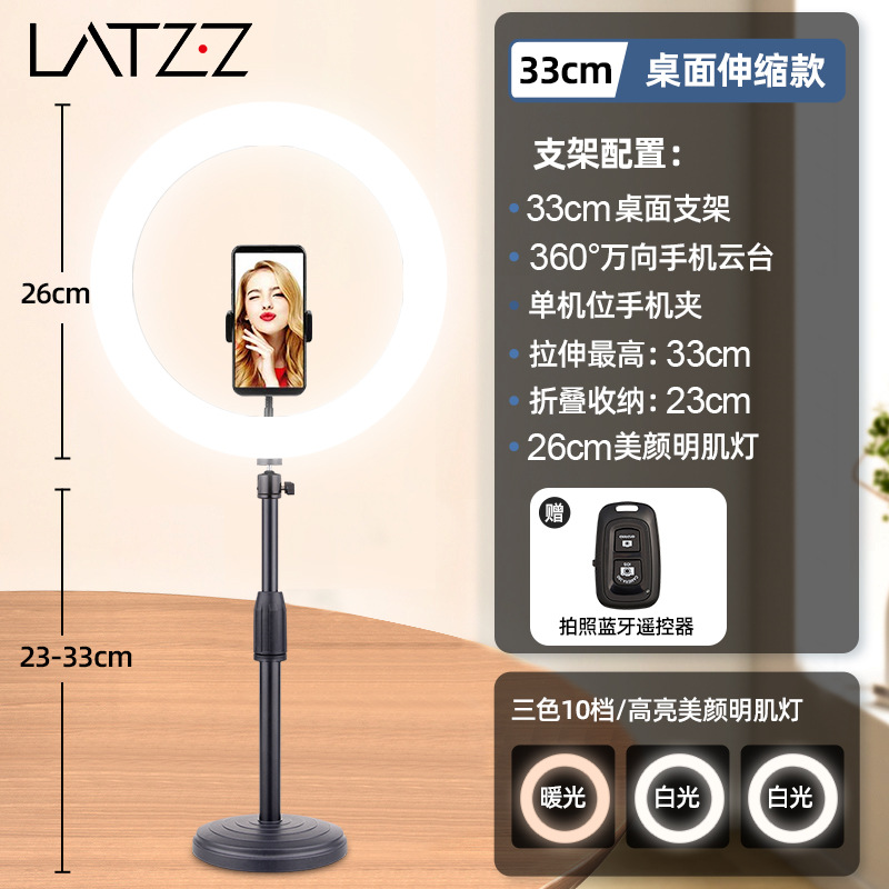 46CM tipo de disco retráctil + PTZ ajustable universal de 360 grados + 26CM luz de la piel de belleza brillante de tres colores + posición independiente de doble uso horizontal y vertical + control remoto Bluetooth