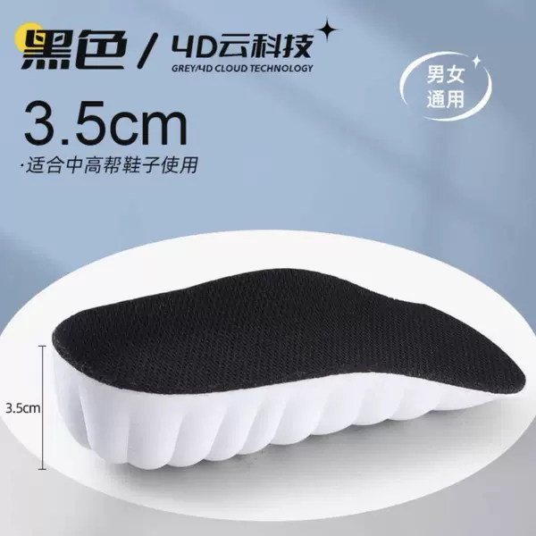 [Black] 1 pair 3.5CM (high top or Martin boots)