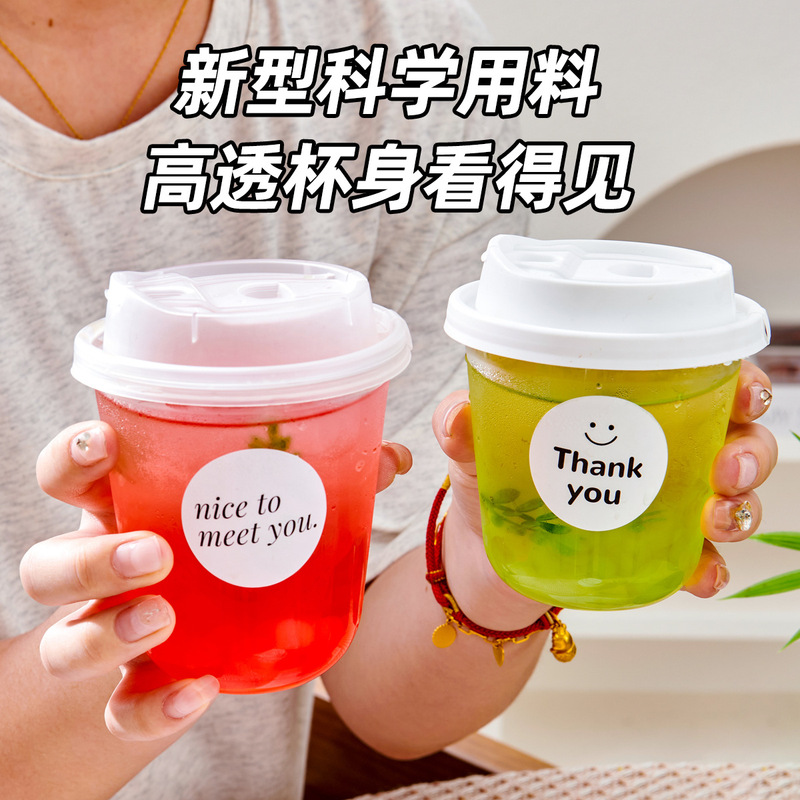 一次性U型咖啡杯PET冷饮杯加厚高透奶茶杯子90口径饮品杯商用带盖|undefined