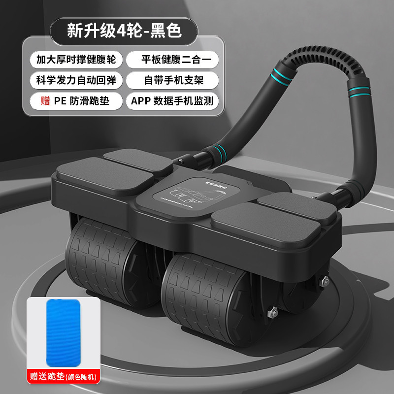 블랙 [신형 업그레이드 모델 - 지능형 카운팅 기능이 있는 4륜] 프리 닐링 패드, 사일런트 리바운드, 롤오버 없음