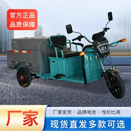 电动三轮车;垃圾车