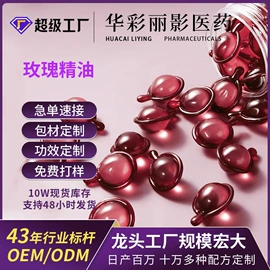 液态精华;精华油;私处保养