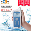 上海雷磁JPB-607A型便携式溶解氧测定仪DO仪含氧量测量仪配DO-957|ms