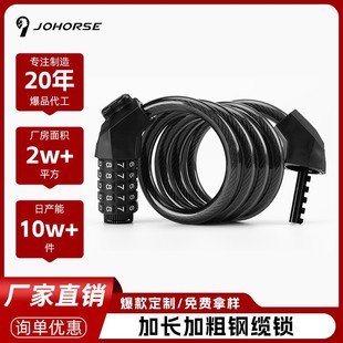 Bicycle Lock Summer Riding Accessories Portable Five-Digit Bold Waterproof Password Lock Children's Sports Bicycle Equipment