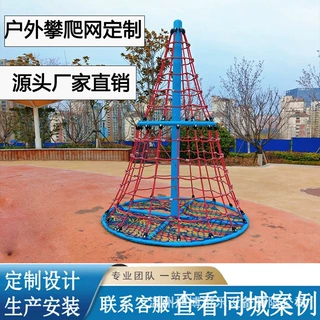 户外异形攀爬网定制儿童公园景区幼儿园攀爬娱乐无动力游乐设备厂