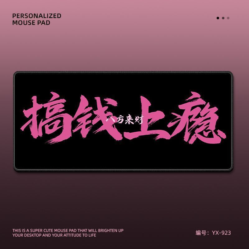 YX-923-[돈벌이중독]