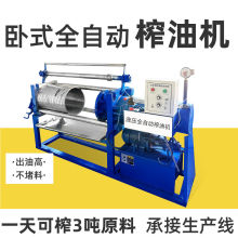 全自动榨油机商用家用中型油坊卧式大型液压榨油机古法冷榨油茶果