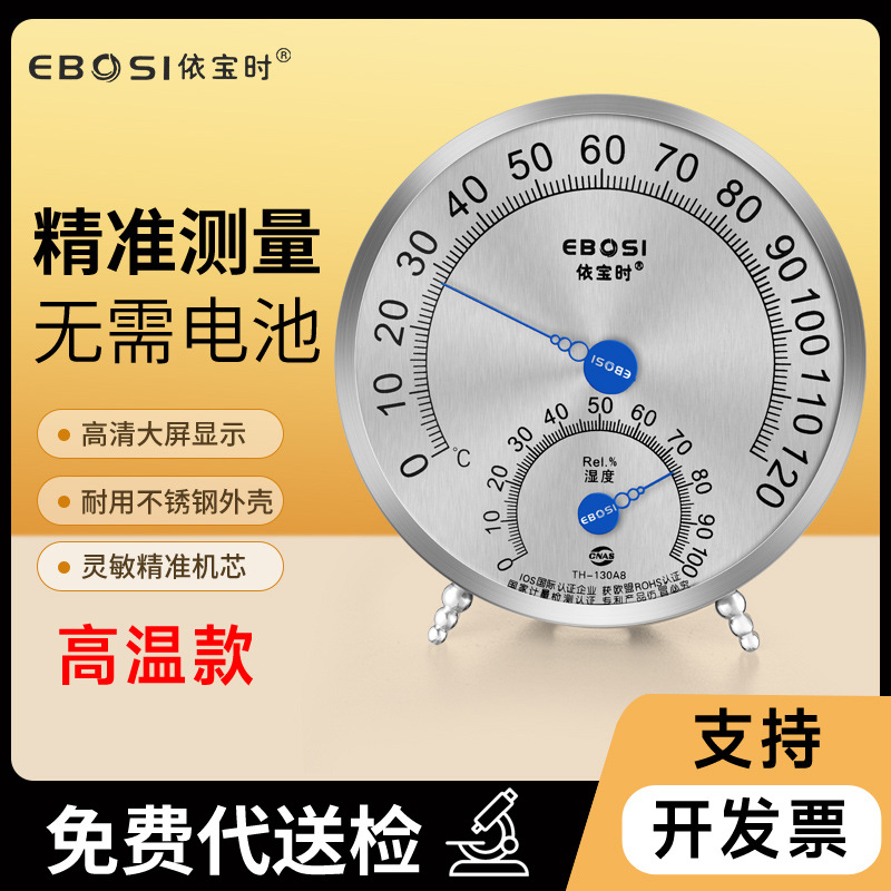 烤箱发酵温湿度计家用烘焙醒发箱耐高温不锈钢工业温度表高精准度
