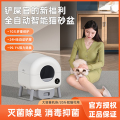 跨境全自动猫砂盆智能猫砂盆电动除臭猫厕所全封闭式猫砂盆超大号