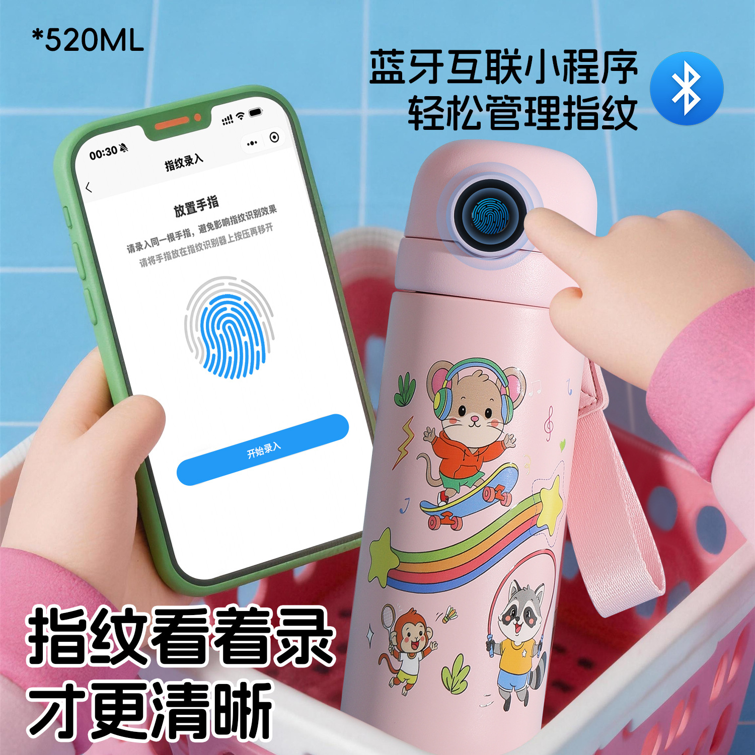 Student and children's unisex fingerprint insulated cup, safe, portable, and stylish, 520ml, smart, food-grade SUS316