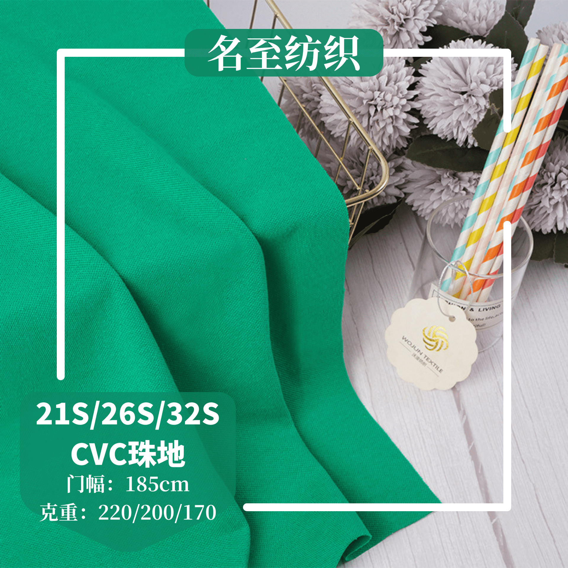 现货直供 新款CVC珠地精梳涤棉透气网眼单珠T恤polo衫服装面料