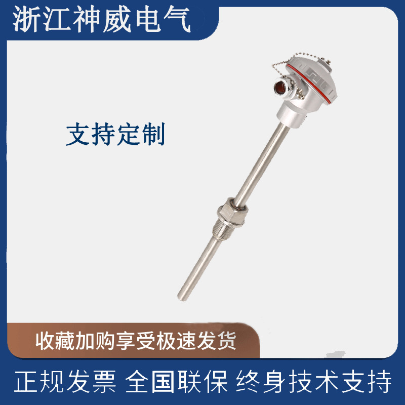 装配式热电偶 带法兰 测温-200-500摄氏度 带接线盒