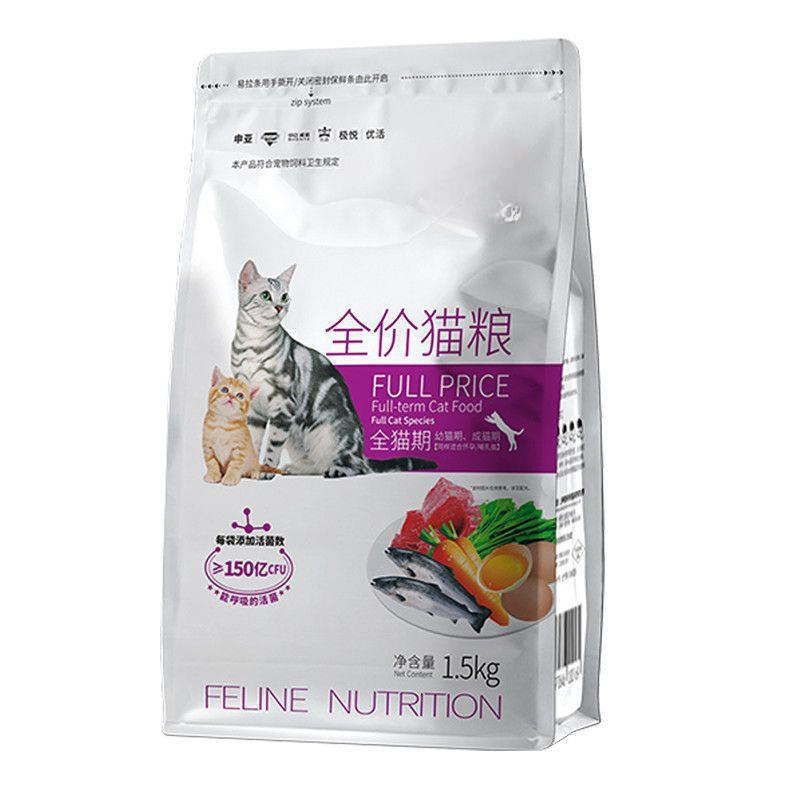 Ji Yue Probiotic Cat Food for Kittens to Increase Hair and Fat Cheeks, Adult Cat and Kitten Food, British Shorthair Universal Full Price Freeze-Dried Cat Food