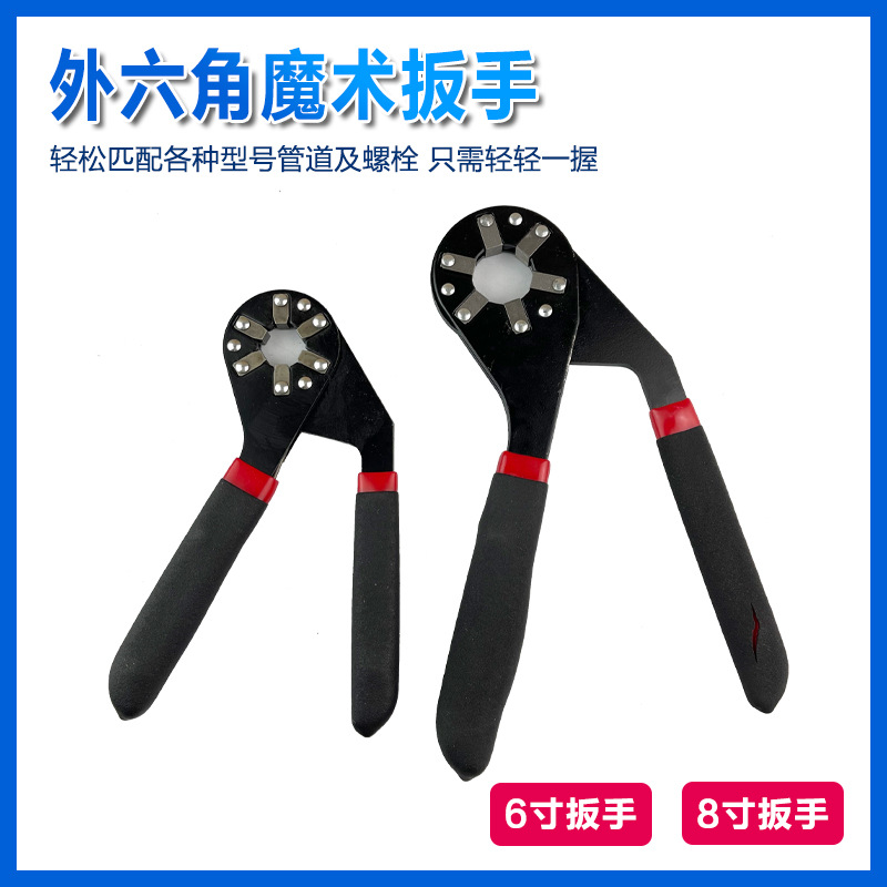 可调梅花多功能外六角魔术套装万能扳手套装六方德国活动套筒工具