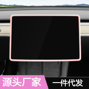 Suitable for Tesla Model3/Y central control navigation screen anti-collision silicone protective cover frame protective cover modification
